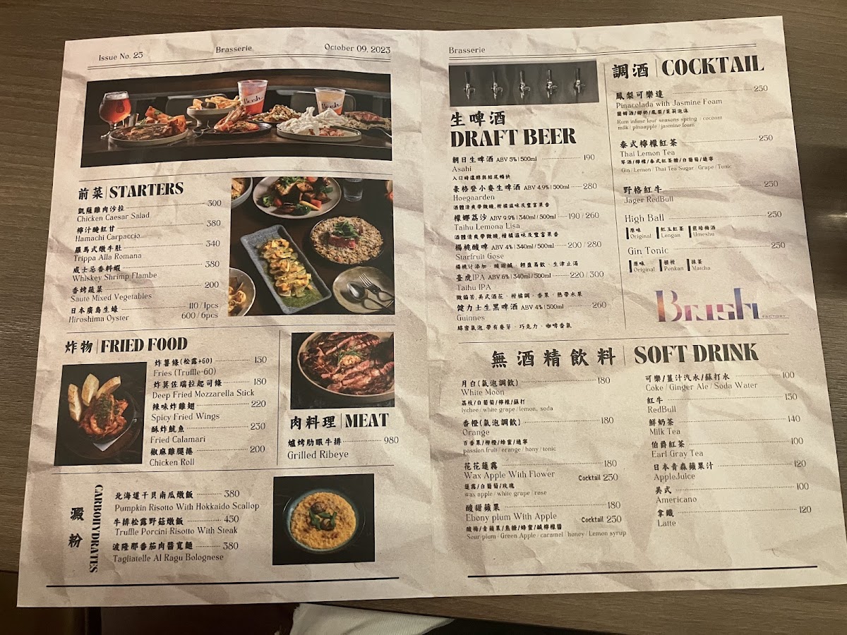 Menu Brush Factory-10